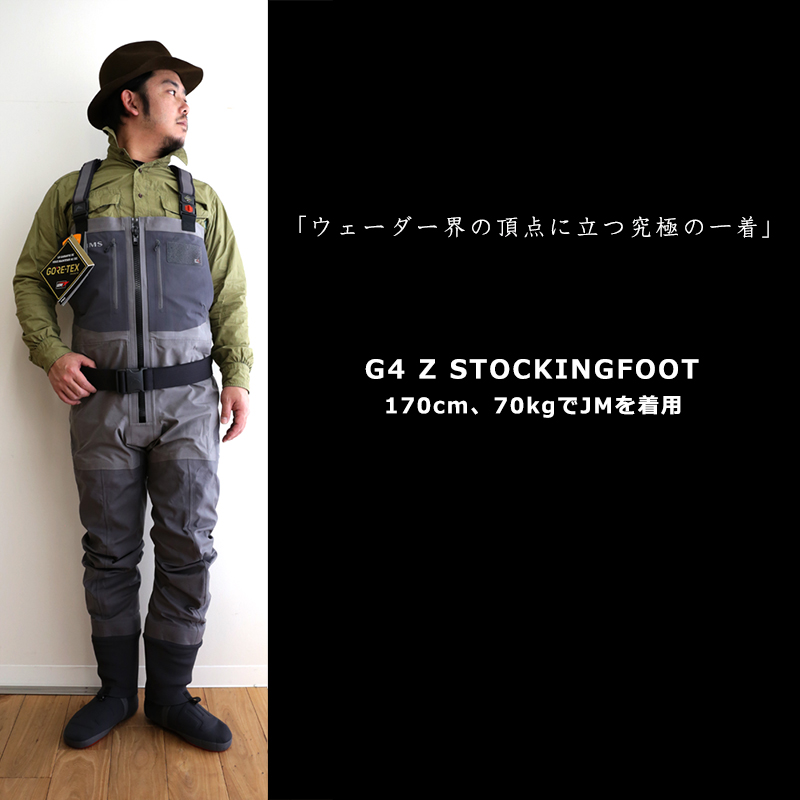 シムス G4Z STOCKINGFOOT｜ニュース（総合ブログ） ｜Casket カスケット