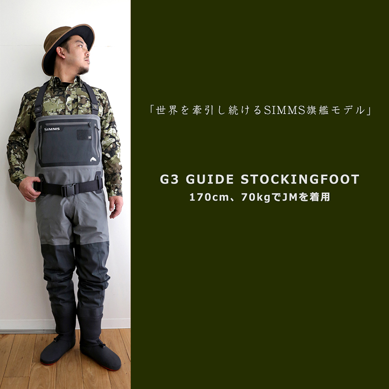 simms G3 Guide Stockingfoot シムス ウェーダー-