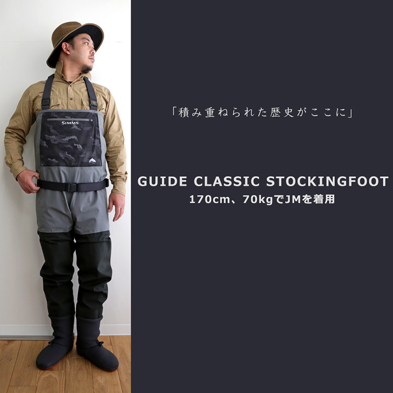 シムス Simms Guide Classic Stockingfoot JM